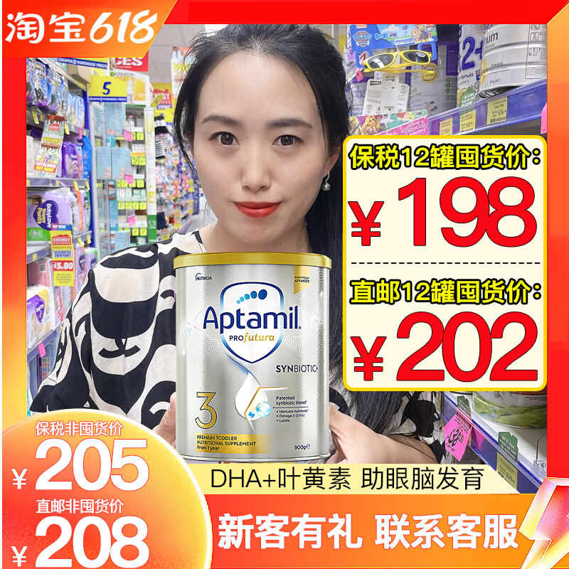 Australian Aptamil loves his whitening gold version 3 paragraphs 3 paragraphs infant baby formula 1-3 years old