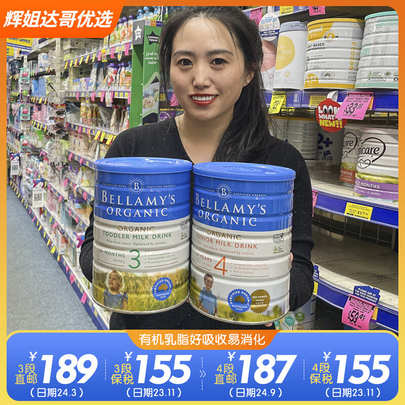 Bellamy's Bellamy Organic Milk Powder 3 section 4 section of 3 section 900g canned bond for infants and young children