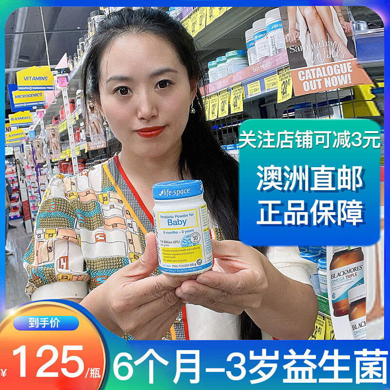 Bonded Australian life space preffie 6 months -3 years old infant probiotic conditioning gastrointestinal constipation