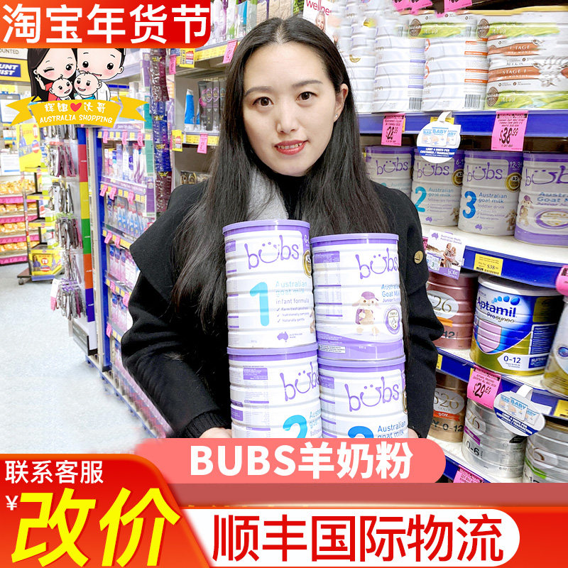 Direct mail] Australian Bubs infant formula goat milk powder mild and not easy to allergy one paragraph two paragraph three paragraph 800g can