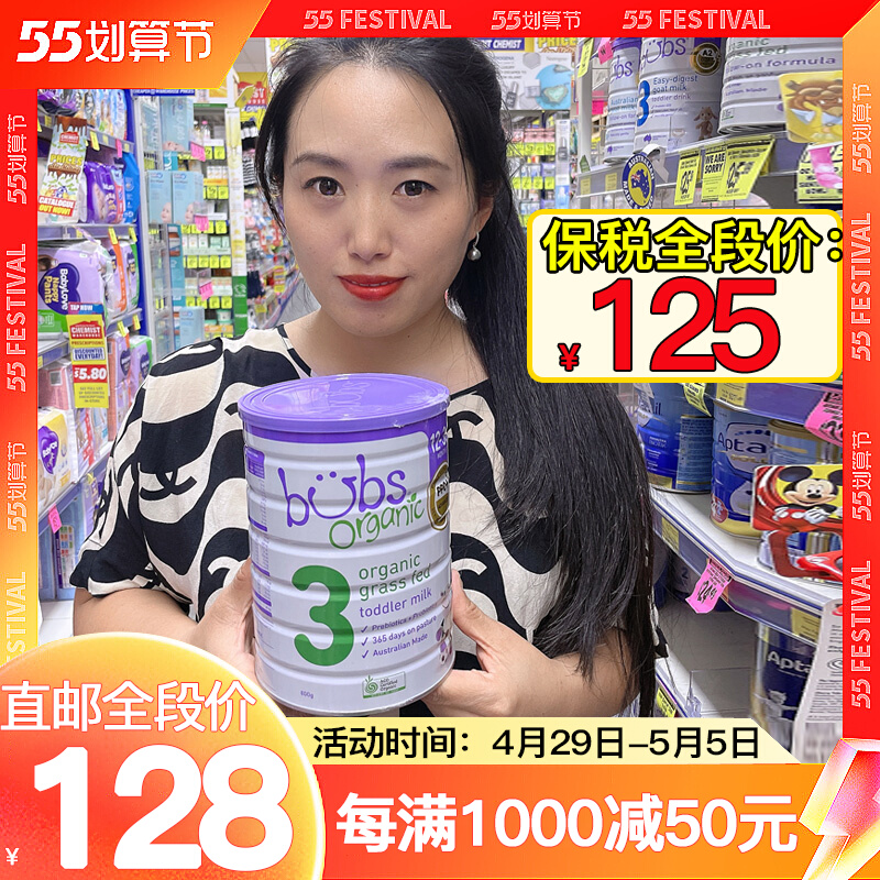 Australian Bubs Infant Organic Formula Grass Fed Milk Powder section Two-paragraph three-paragraph four-paragraph 1234 paragraph 800g
