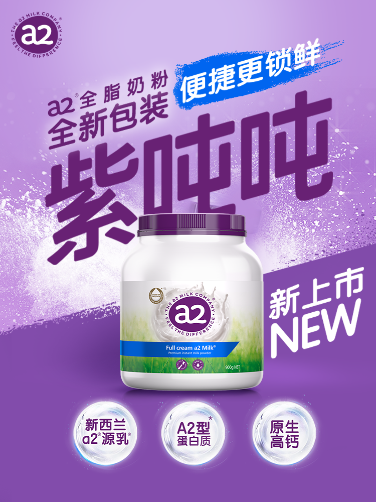 Bonded Australia a2 Platinum Purple Tons of Whole Milk Powder 900g Adult Children Students Elderly Family High Calcium Milk-Taobao
