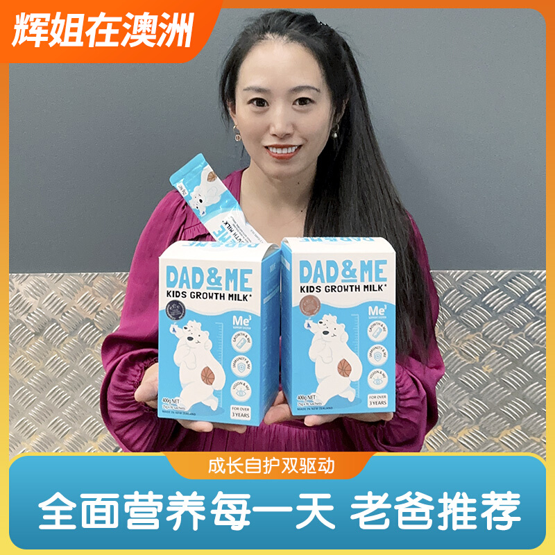New Zealand DADME Wise Dad Great White Bear Children Grow Milk Powder CBP Lactoferrin Immuno 3-Taobao