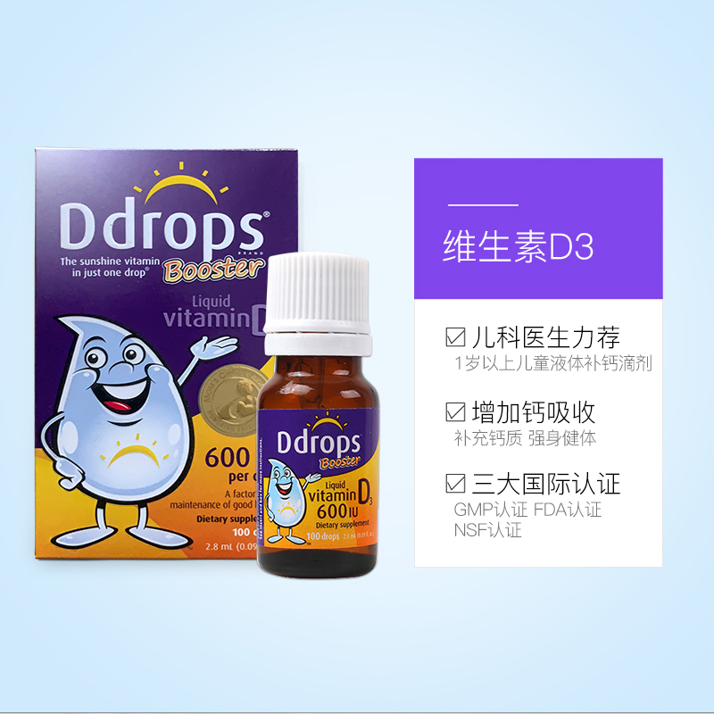 Bonded Australian ddros Vitamin D3 Drop-in-child calcium supplement Children's liquid calcium VD supplement 2 8ml
