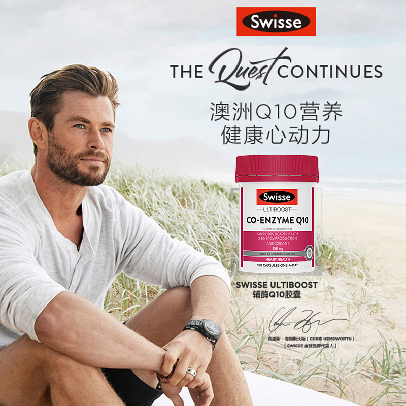 Direct mail Australia swissé coenzyme Q10 soft capsule 180 grain high content to protect heart health antioxidant