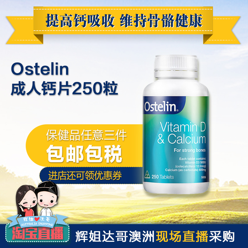 Ostling Ostelin Adult Calcium Tablet Vitamin D3 250300 Grain Glow Brother-in-law Dago Australian Straight Mail