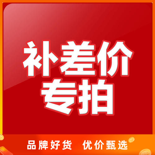 Special link for postage to make up the difference for customized products