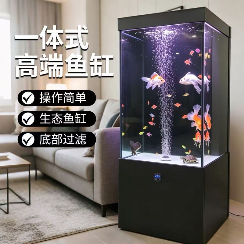 2026 New Model Living Room Vertical Fish Tank Ultra-Clear Glass Intelligent Bottom Filtration No Water Change Integrated Ecological Aquarium