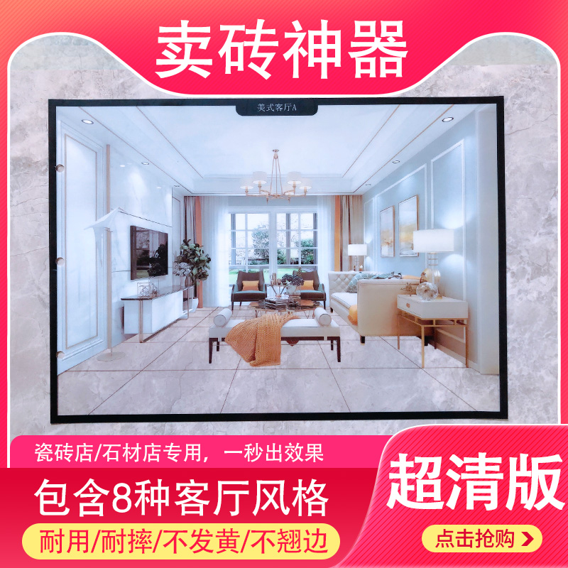 Douyin with upgraded version selling brick artifact tile effect diagram simulation screen multi-function decoration selection brick template set