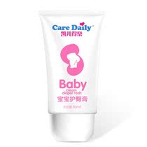 Kay de Le baby buttock cream moisturizing newborn baby Buttocks skin care products Shandong Qingdao