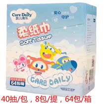 Kay Delo Super fly soft tissue Baby wet and dry moisturizing factor whole box Mengbao sensitive nose