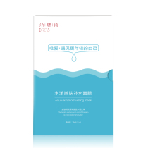 Kay de Le Duo Rui Shi mask moisturizing lactation pregnant women can use natural moisturizing mask