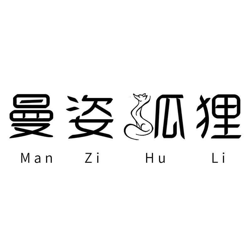曼姿狐狸精品内衣