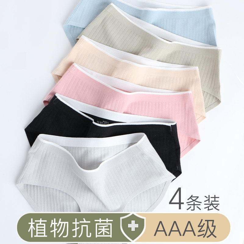 Class A bông kháng khuẩn bông bông đồ lót nữ eo đánh dấu cô gái 100cotton kháng khuẩn phụ nữ thở đồ lót tam giác