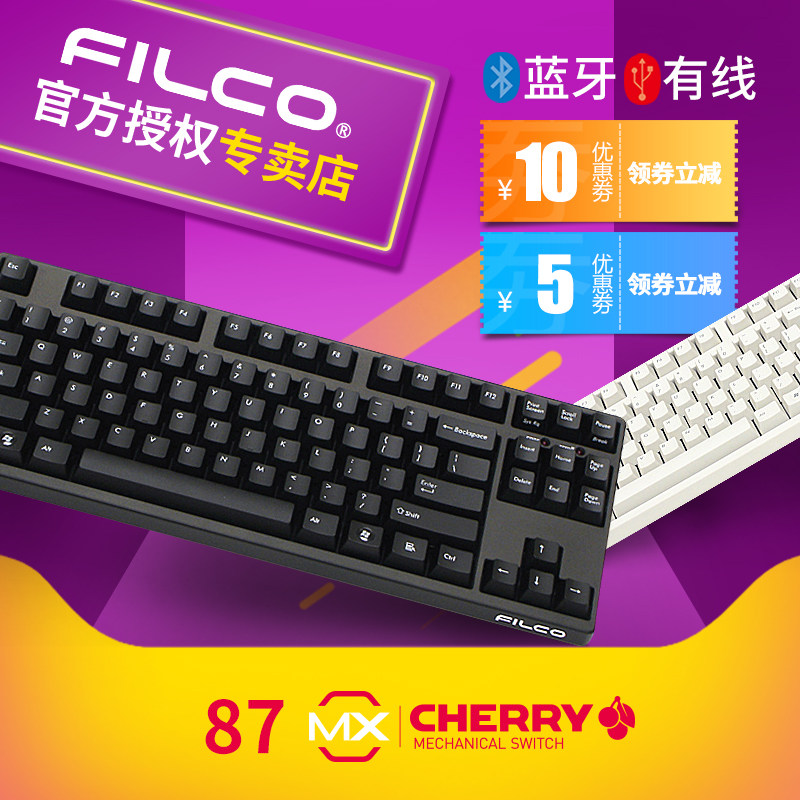 FILCO FILCO Holy hand Ninja second generation 87-key Bluetooth wired dual-mode game red axis tea axis mechanical keyboard