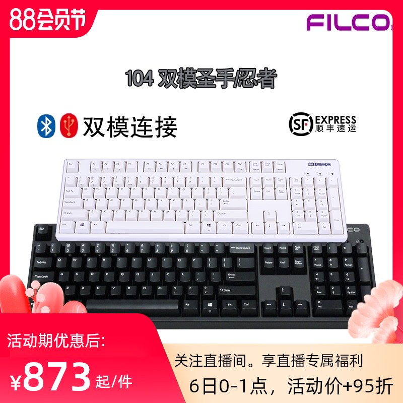 FILCO FILCO holy hand second generation Ninja 104-key Bluetooth wired dual-mode game red axis tea axis mechanical keyboard