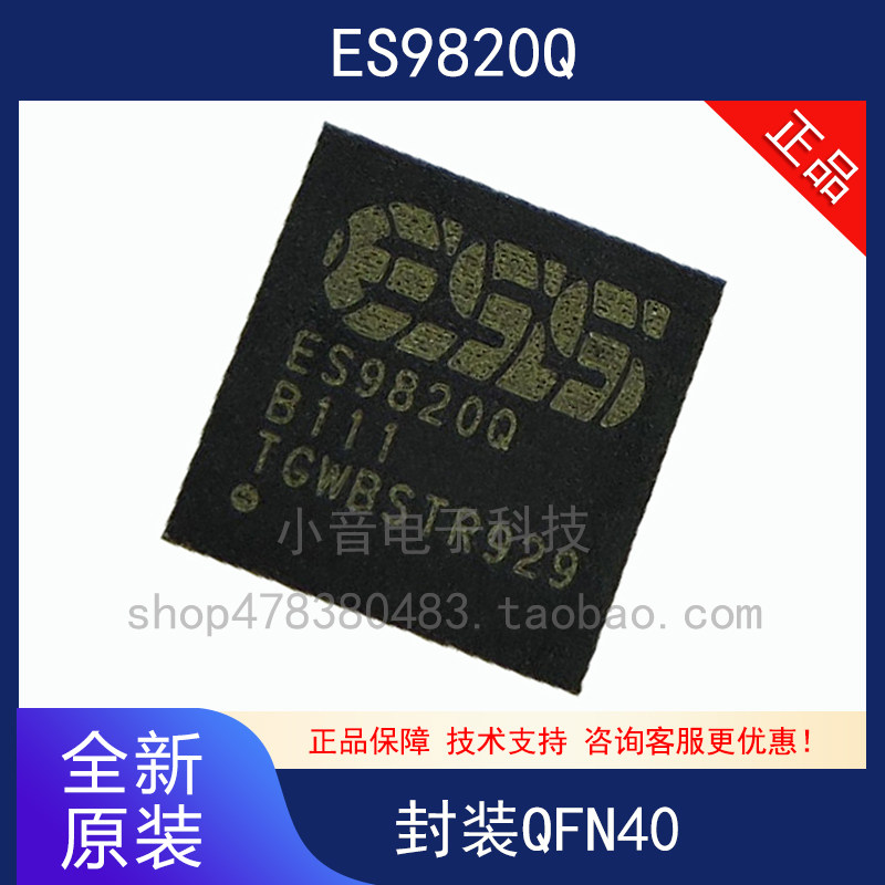 ES9820Q ES9820 QFN40 2 channel 116dB audio ADC chip is new original