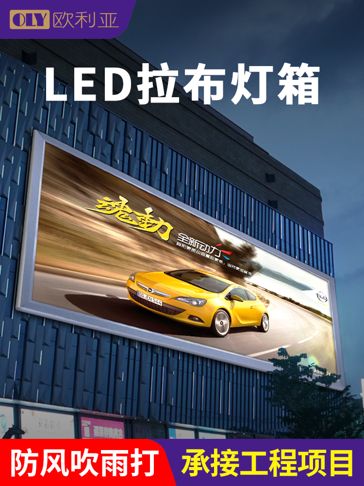 Outdoor rab light box Wall-mounted LED ultra-thin aluminum extrusion material Waterproof knife scraping cloth Shopping mall exterior wall billboard customization