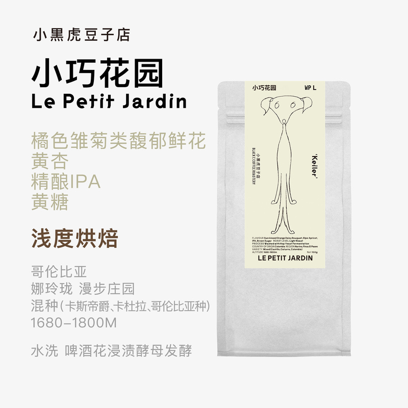 Black C Little Black Tiger · Keiler's Petite Garden Colombian Stroll Estate Light Roast Washed Process