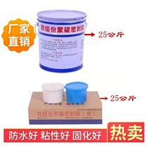 Double-group part polyurethane sealant Single part waterproof polysulfide sealing paste expansion joint bridge tunnel water conservancy construction