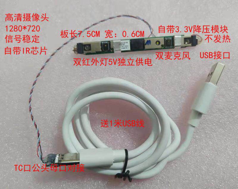 USB connector IR camera supports windows hello face recognition camera free wire