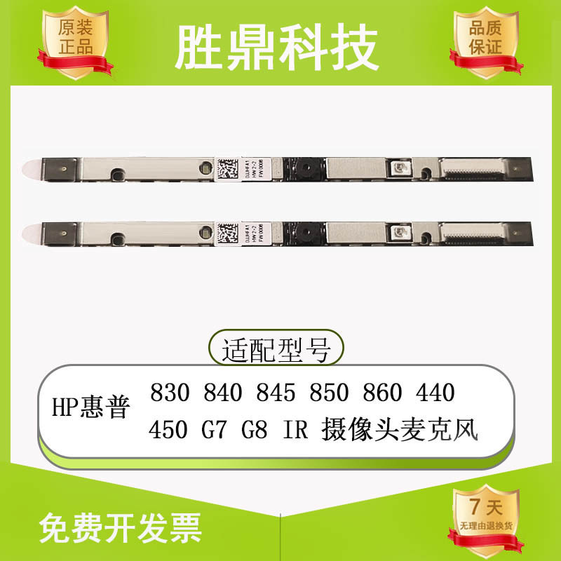 HP 830 840 850 440 450 G7 G8 Camera Microphone Infrared Recognition I