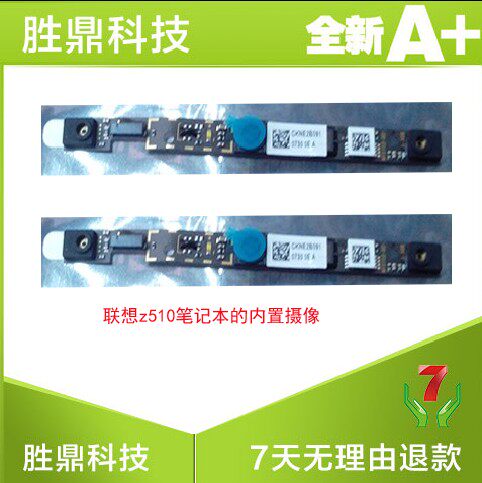 Lenovo z510 notebook built-in camera