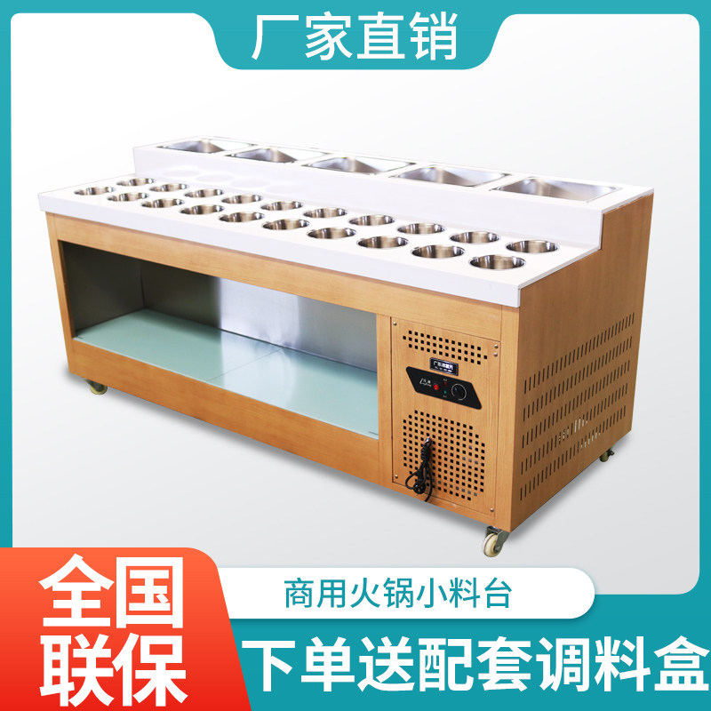 Commercial quartz stone refrigerated dipping sauce small material table skewered barbecue shop sauce counter hot pot restaurant self-service seasoning table