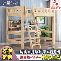  Solid wood elevated sheets upper bed lower table high and low bed bed frame small apartment space-saving childrens bed up and down empty