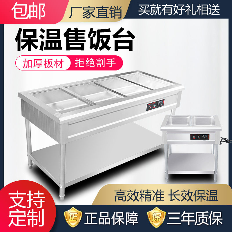 Commercial Fast Food Insulation Bench Standing Electric Heating Canteen Sale Dining Desk Stainless Steel Self Heating Soup Pool Fast Food