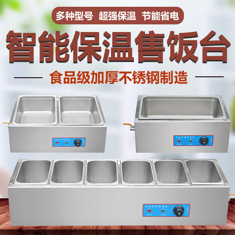 Fast food insulation table commercial desktop stainless steel cafeteria kitchen snack heating pool