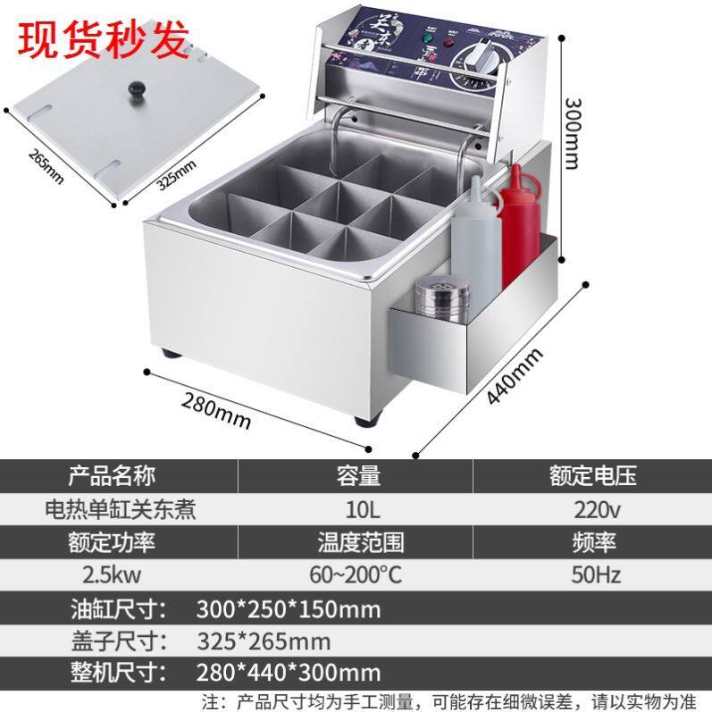 Close East Cooking Machine Commercial Electric Hot String Incense Equipment Pan Guan East Cooking Plaid Pan Snack Machine Numb Hot Pot
