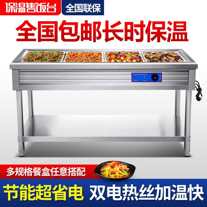 Fast Food Insulation Taiwanese Business With Stainless Steel Electric Heating Insulation Soup Pool Hotel Kitchen Canteen For a Steamed Vegetable Cart