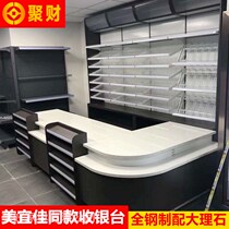  Supermarket cashier Convenience store tobacco and wine cabinet combination shop small steel cashier cabinet display rack