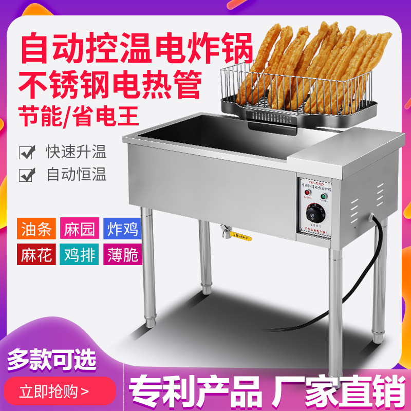 Vertical fryer Fried chicken and chips electric fryer Large capacity Fried dough machine commercial automatic