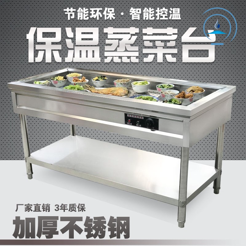 Stainless Steel Insulation Sales Desk Sales Desk Hunan Steamed Vegetables Table of Liuyang Steamed Vegetables Table Fast Food commercial