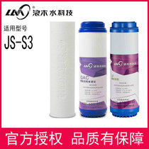 Langmu filter element Water purifier filter element JS-S3 water purifier filter element