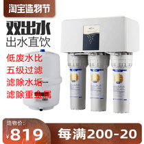 Langmu water purifier Reverse osmosis pure water machine RO-185 filtration water purifier Household kitchen direct drinking descaling double water