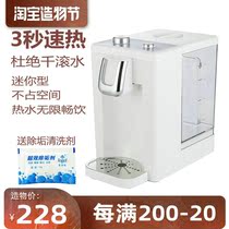 3 seconds Langmu water dispenser Desktop instant desktop mini speed hot water machine Office tea bar machine multi-temperature water temperature
