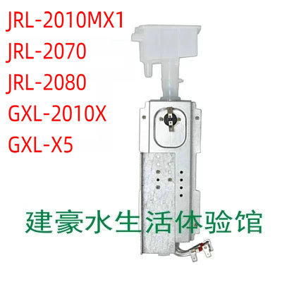 Langmu water dispenser Pipeline machine Instant heat accessories No hot bile quick heat heating body Stainless steel assembly