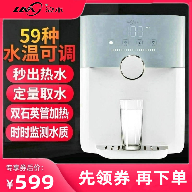 Wave Wood Water Dispenser Wall-mounted Domestic Water Purifier Partner Pipeline Machine Fleeting Warm Type Adjustable Warm Water Volume