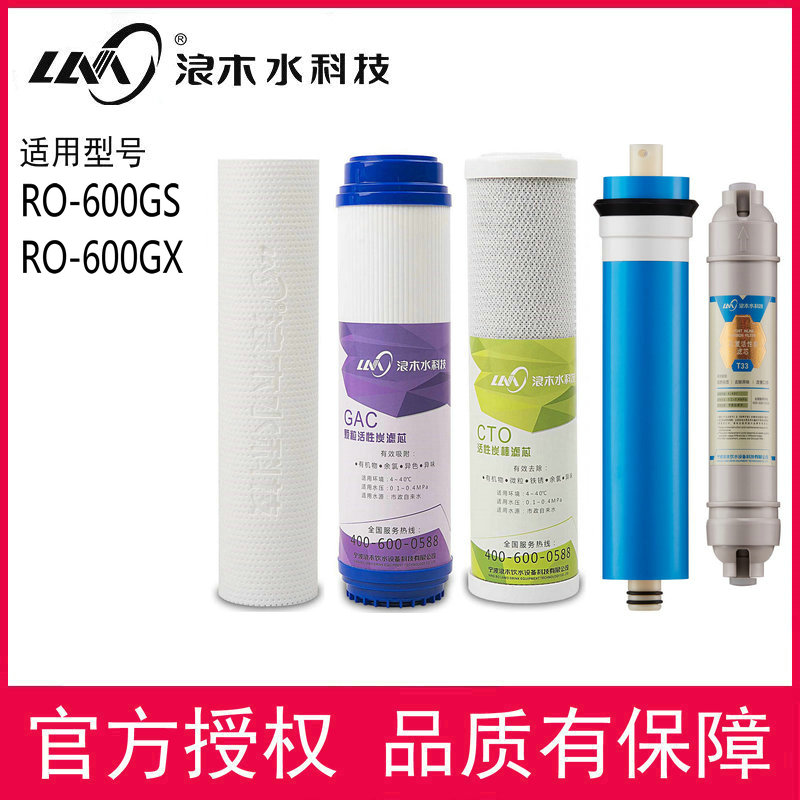 Wave filter core water purifier RO-600GS RO - 600GX water purifier