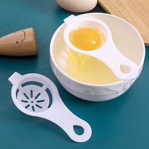 Egg separator egg separator egg white separation household egg liquid separation egg filter egg white and yolk separator