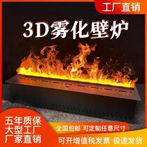 Flame Custom Simulation Steam Fireplace Decoration Modern Steam Electronic Background Eurostyle Flush-type Shunfeng 3D