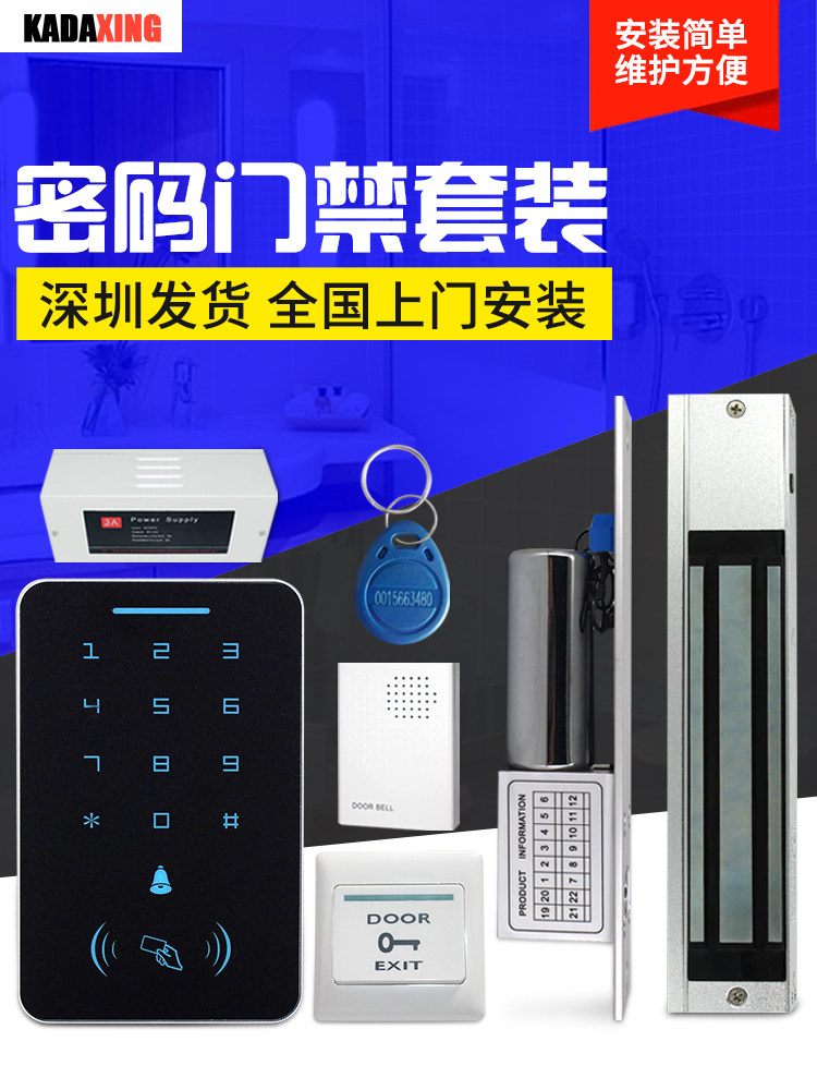 Access control system suit swipe password glass door iron door magnetic lock electric mortise lock double door electronic access control All