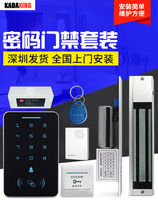 Access control system set swipe card password glass door iron door magnetic lock electric lock double door electronic access control all-in-one machine