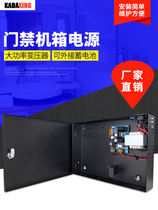 Networking access control chassis power supply large chassis power supply access control backup battery chassis networking backup power supply chassis