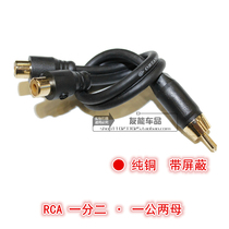Car sound RCA 10% 2 audio line signal line pure copper strip shielded connection host power amplifier low sound gun line