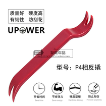 Car Acoustics Interior Door Panel Disassembly Modified Plastic Middle Control Panel Mount Soundproof Repair Tool Glue Pry