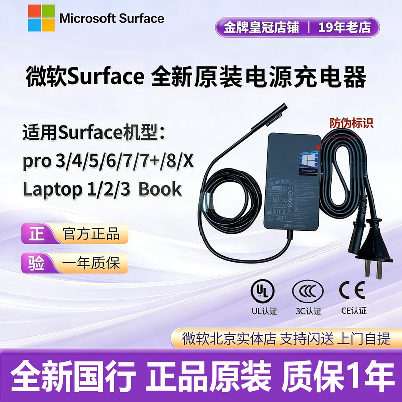 Microsoft Surface Power Adapter Pro9876510X Charger Cable 65W Original Laptop Gobook